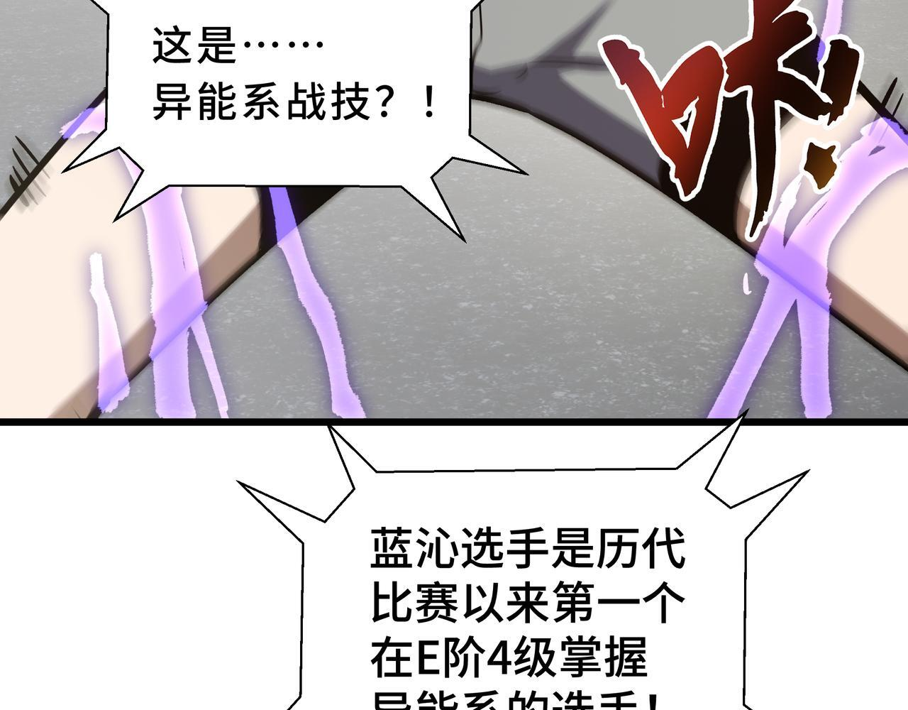 第14话 忠告 第85页