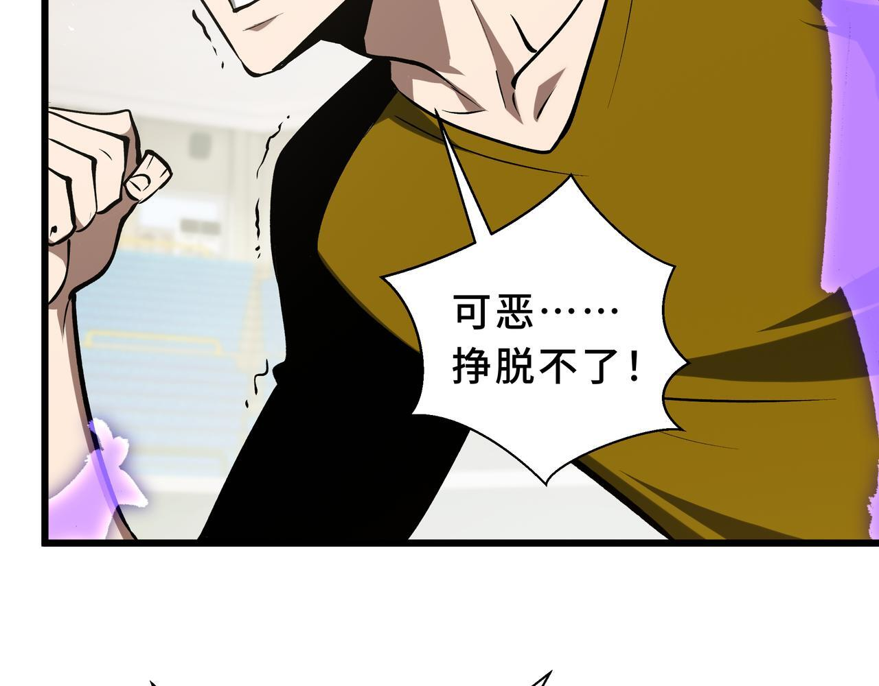 第14话 忠告 第87页
