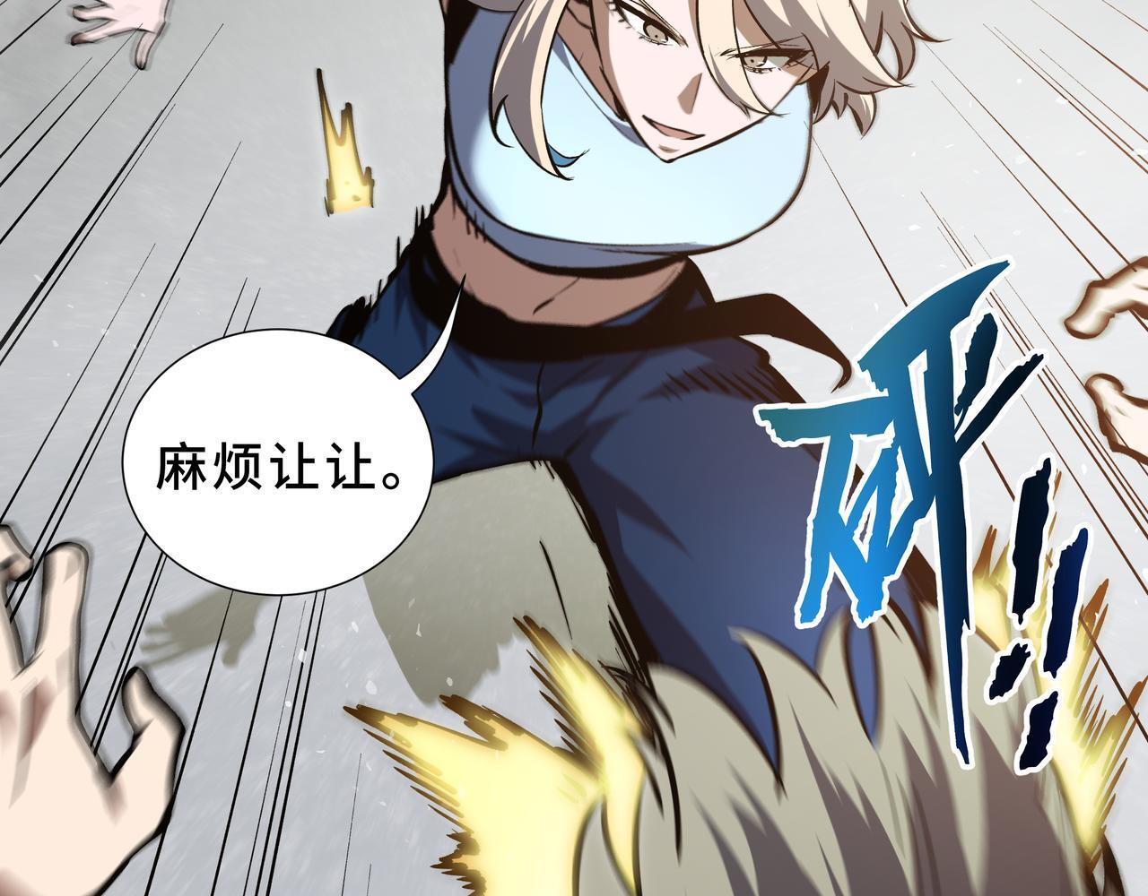 第14话 忠告 第89页