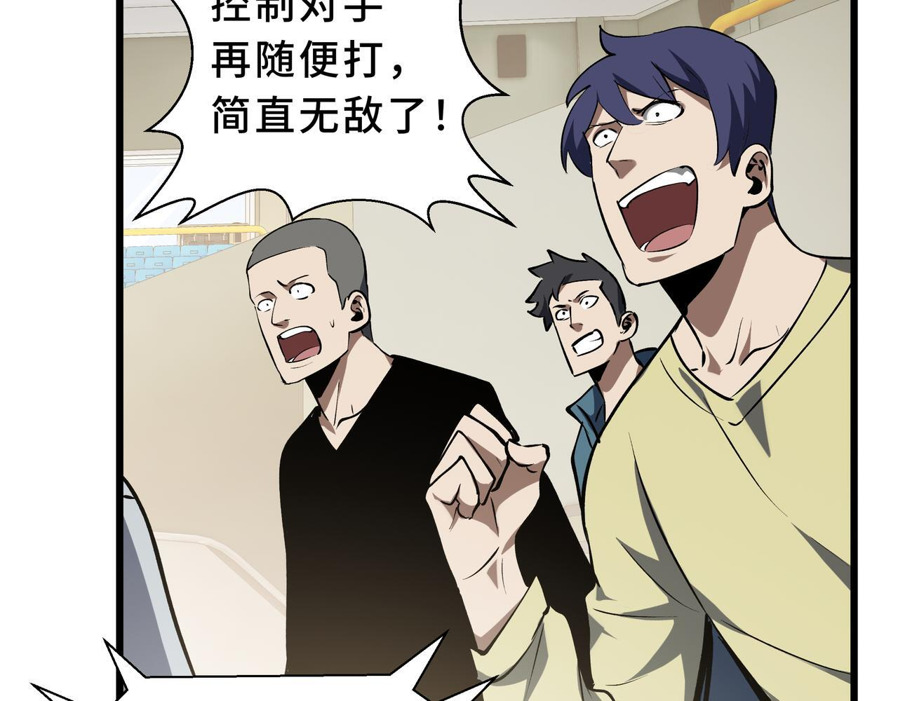 第14话 忠告 第92页