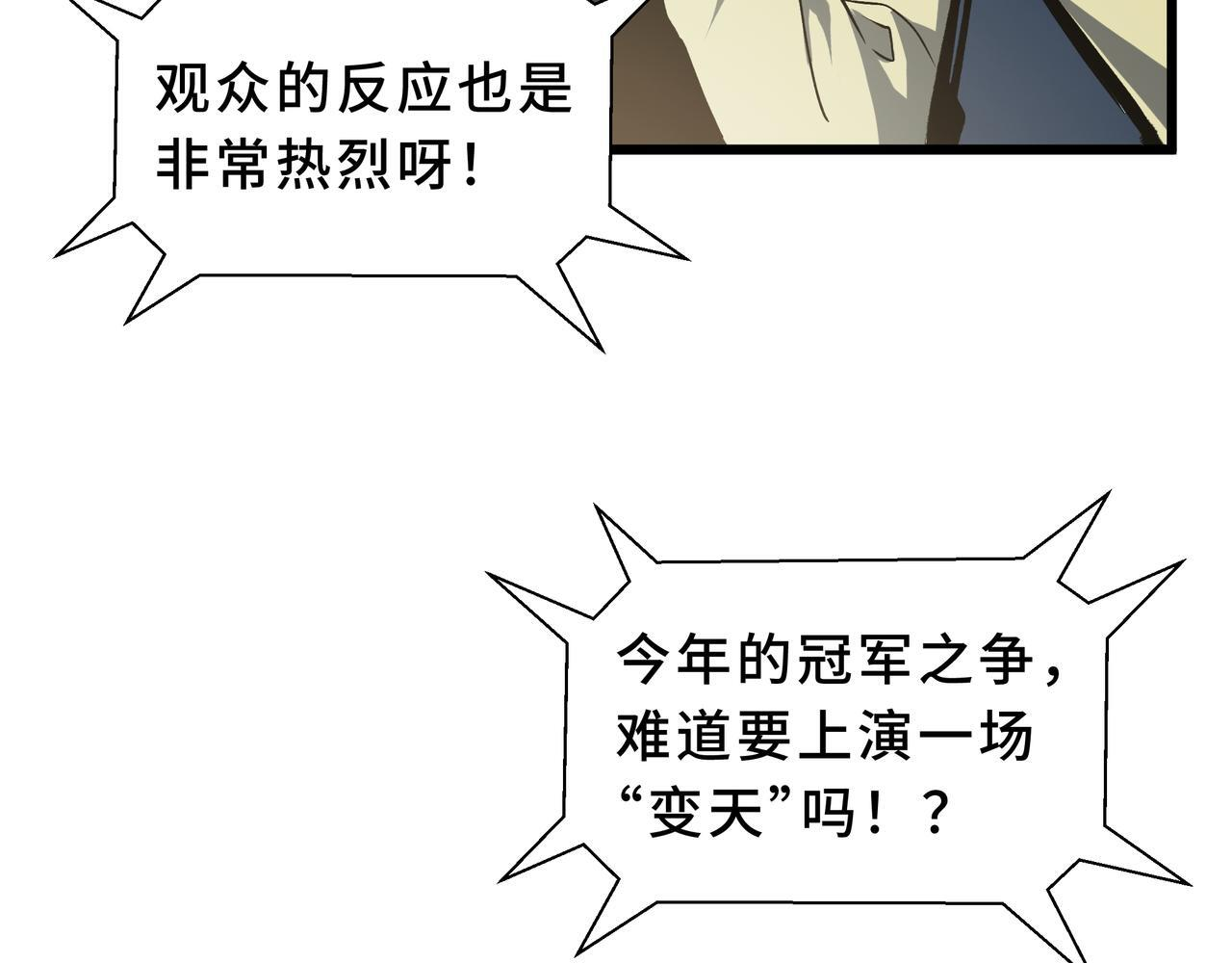 第14话 忠告 第93页