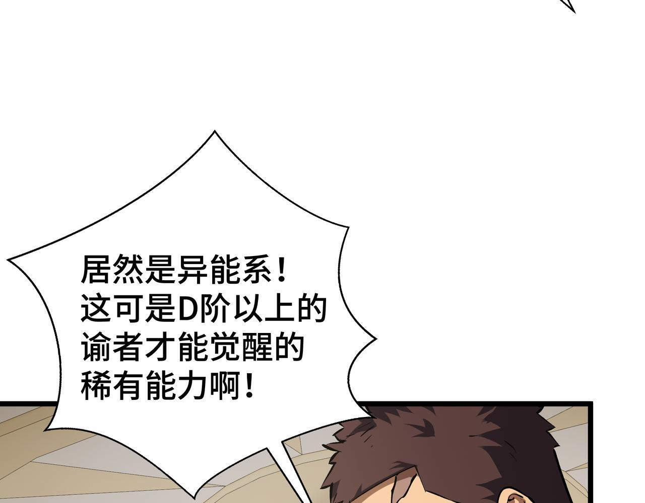 第14话 忠告 第94页