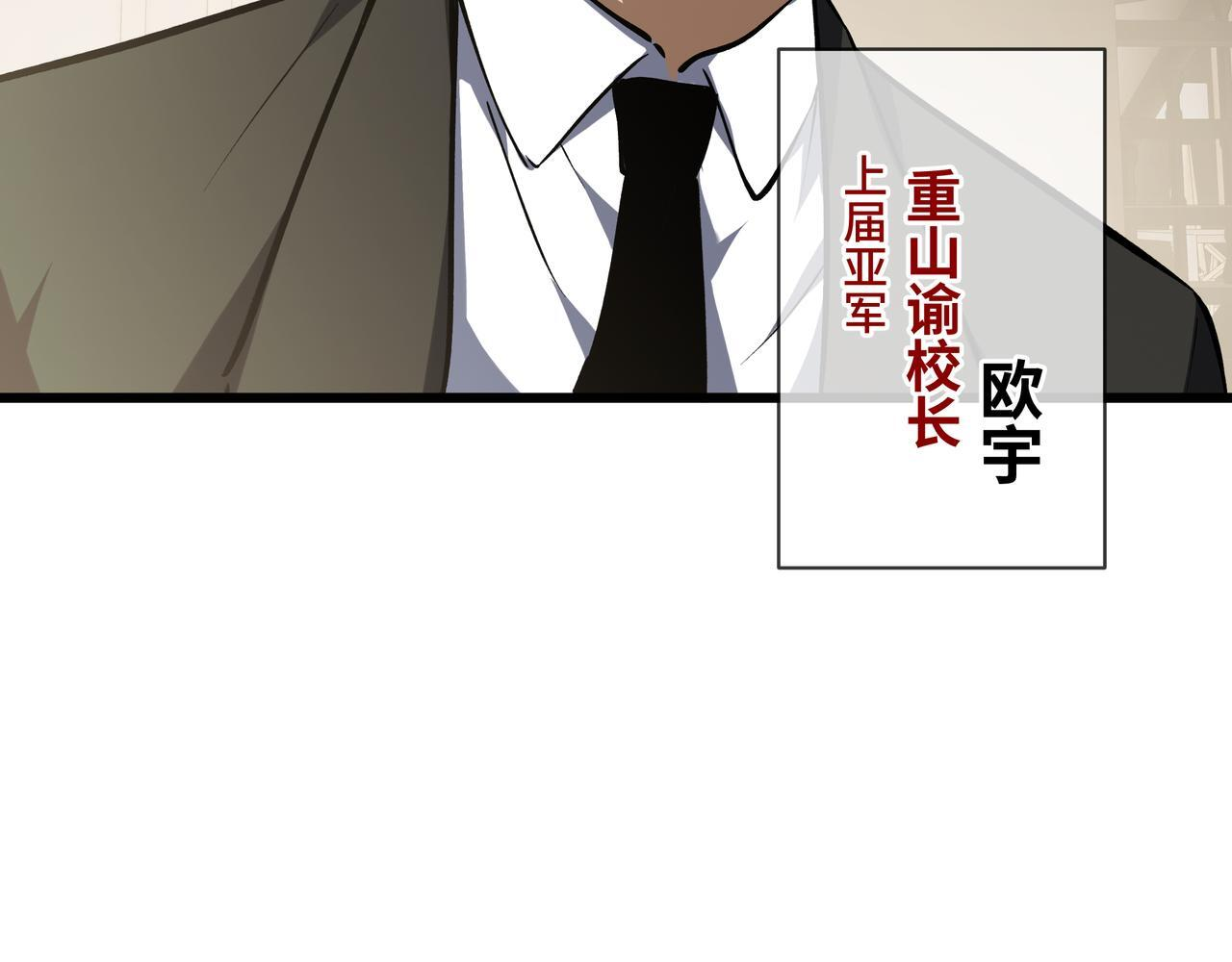 第14话 忠告 第98页
