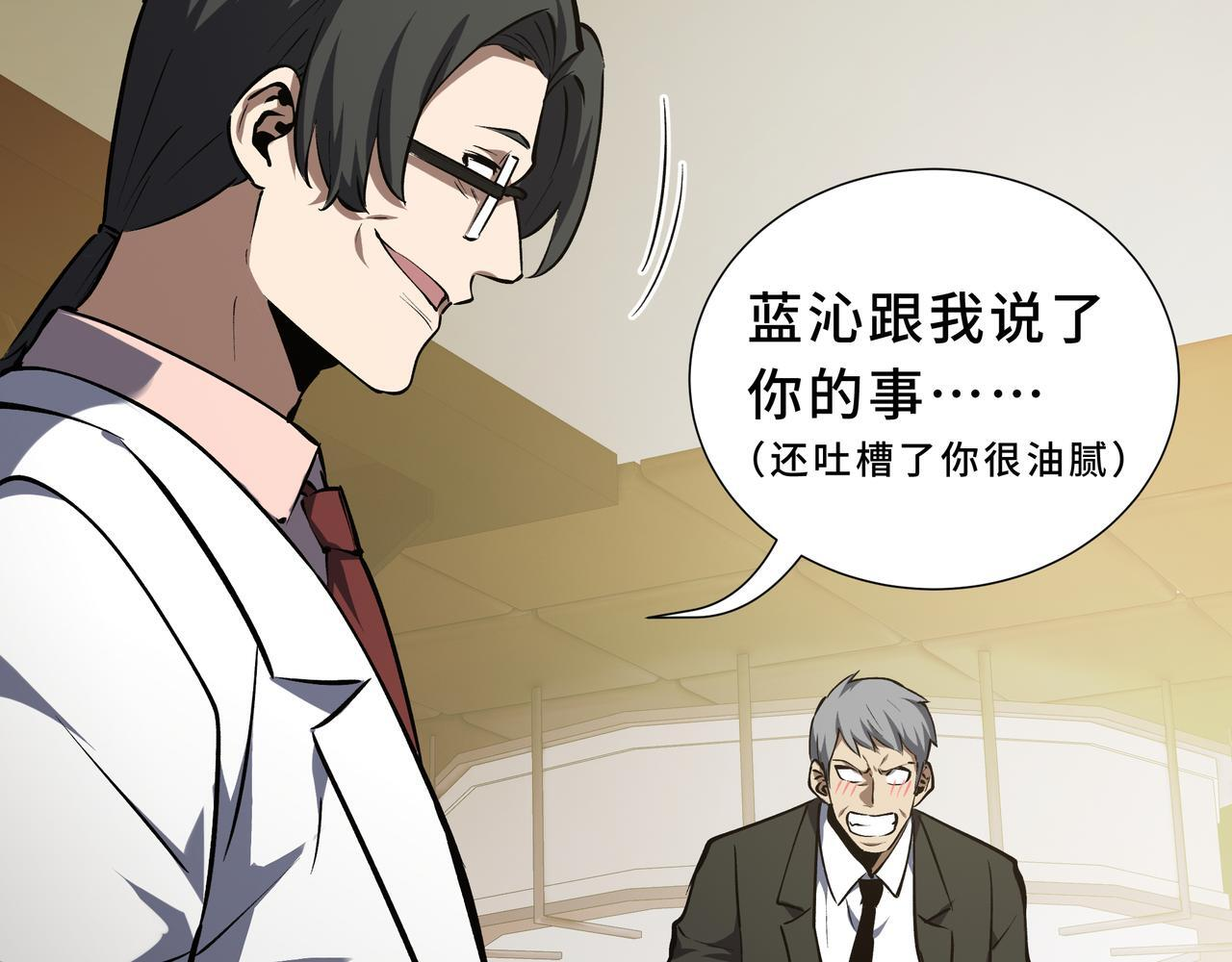 第14话 忠告 第101页