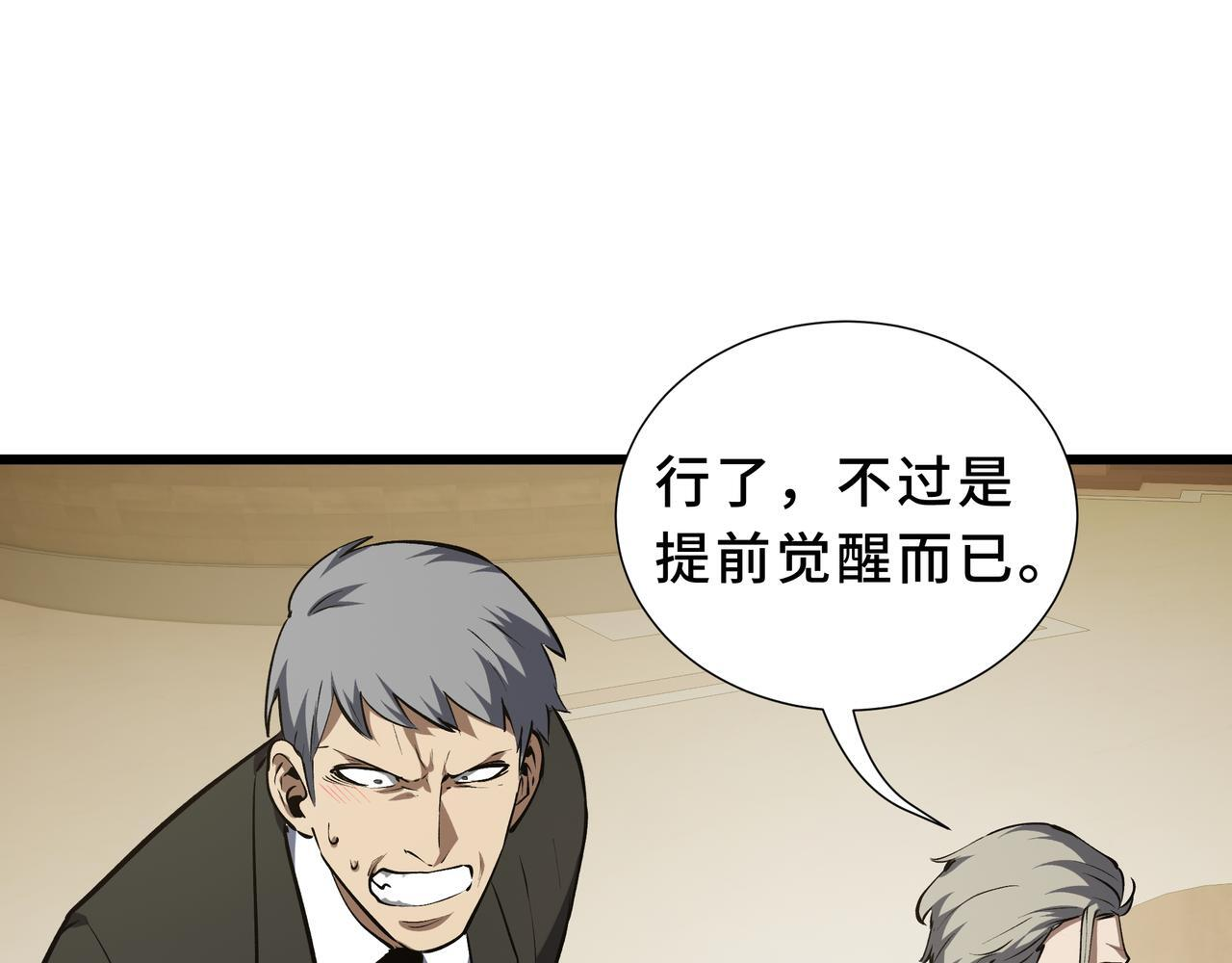 第14话 忠告 第103页
