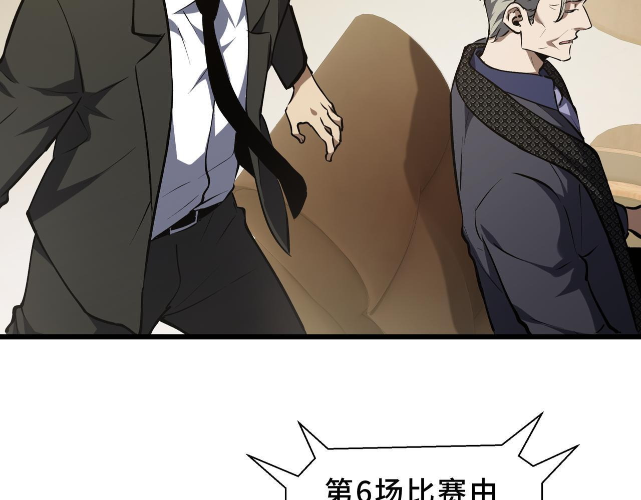第14话 忠告 第104页
