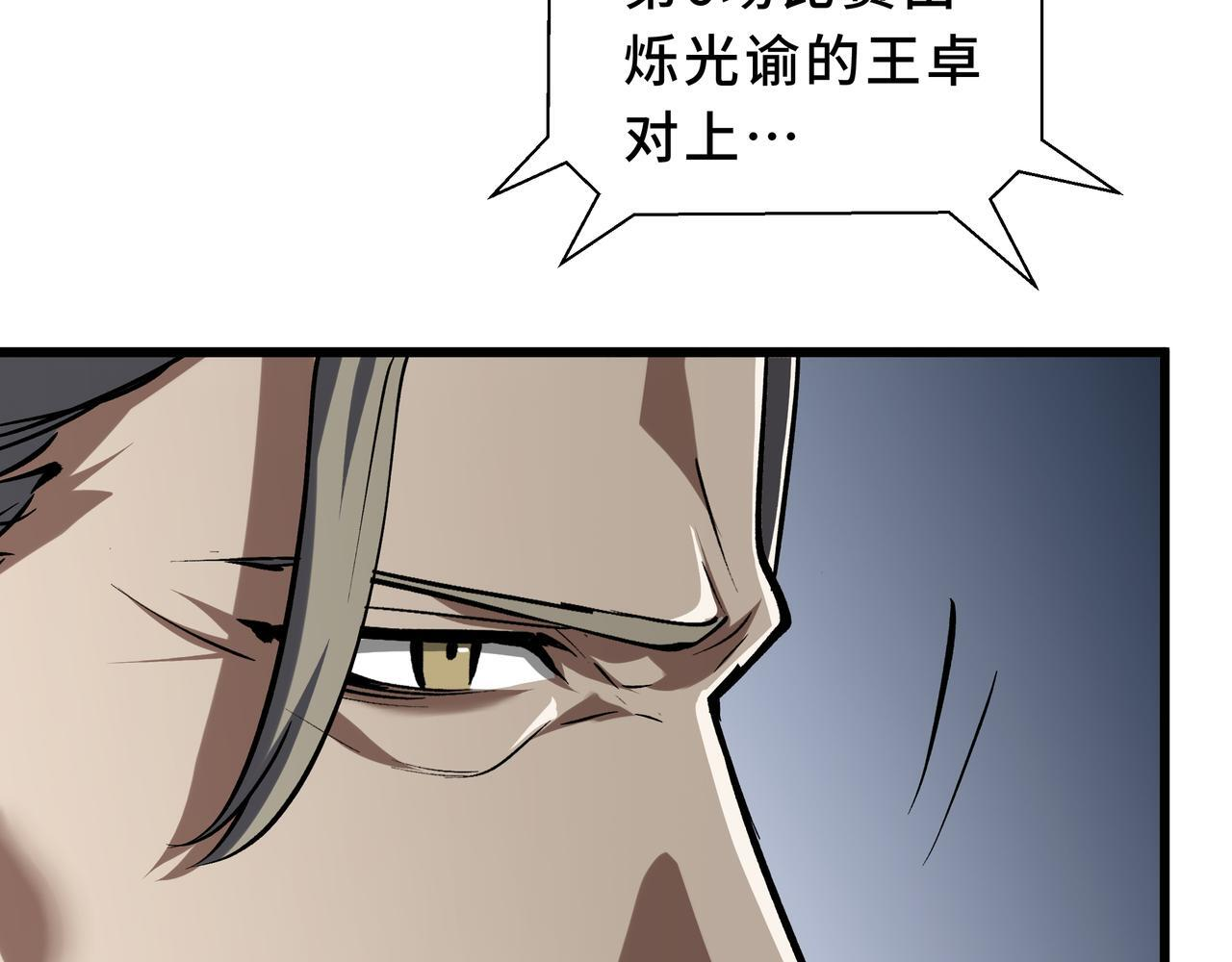 第14话 忠告 第105页