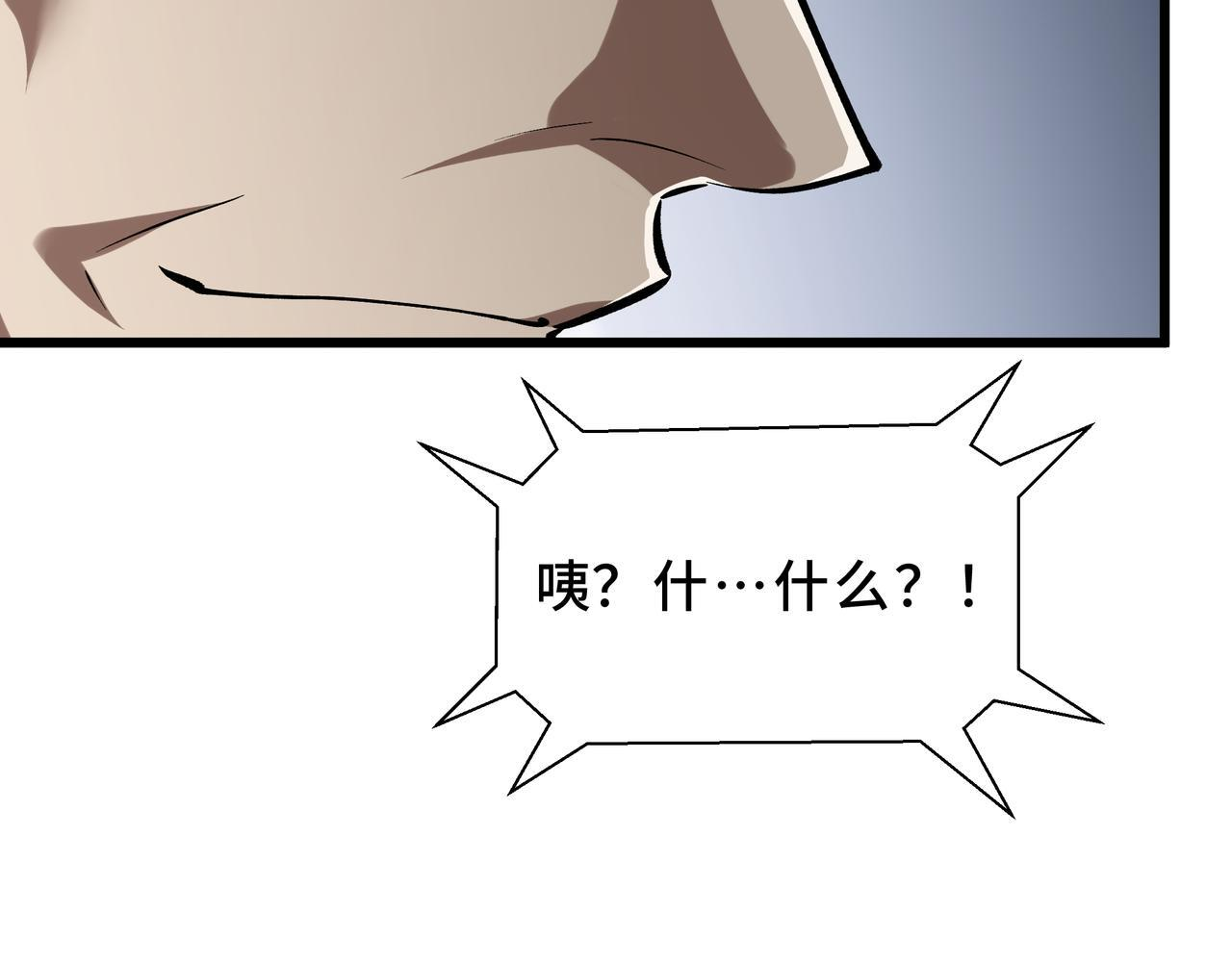 第14话 忠告 第106页