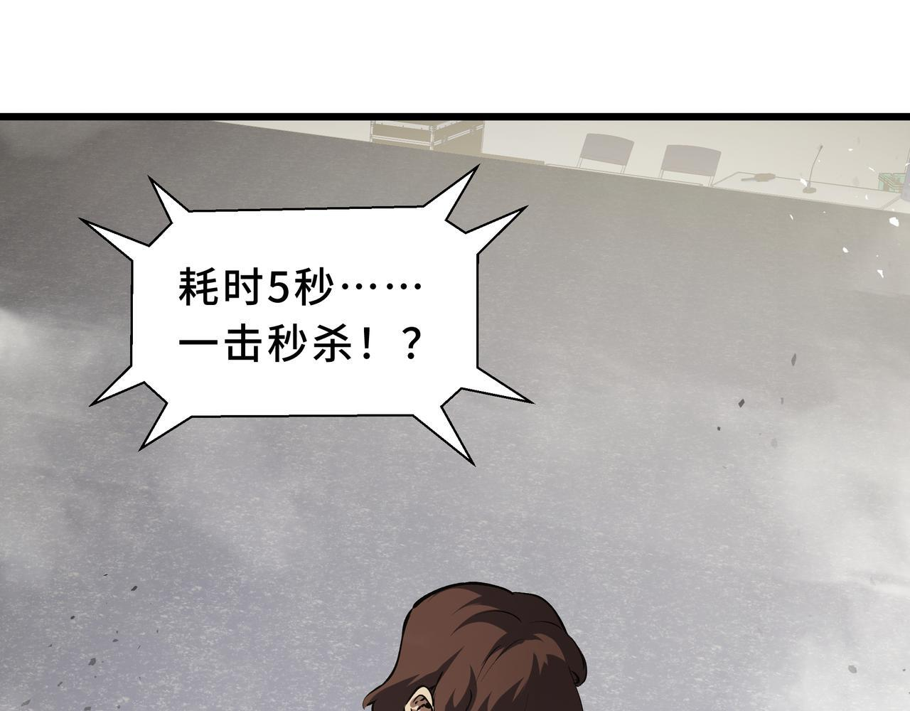 第14话 忠告 第107页