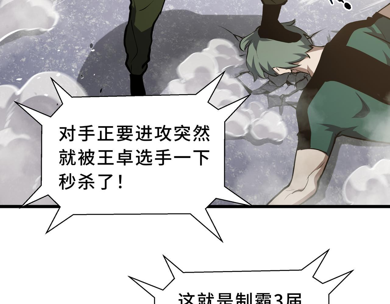 第14话 忠告 第109页