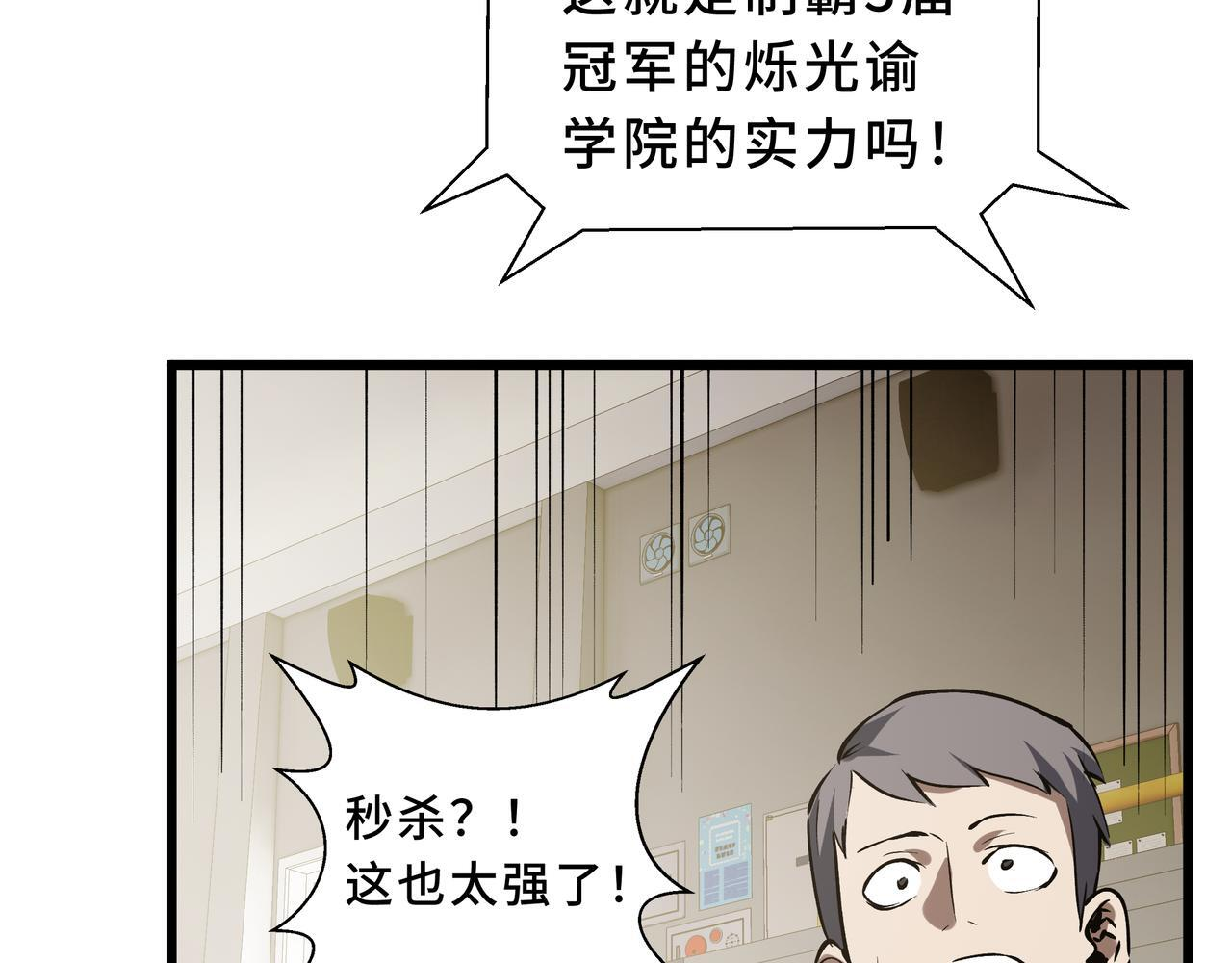 第14话 忠告 第110页