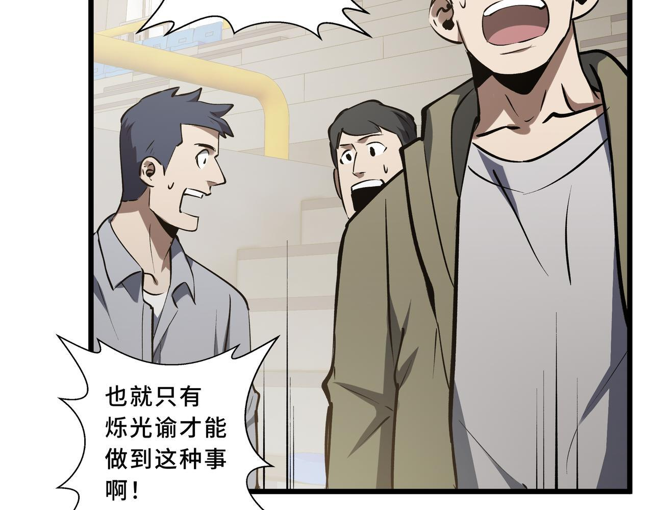第14话 忠告 第111页