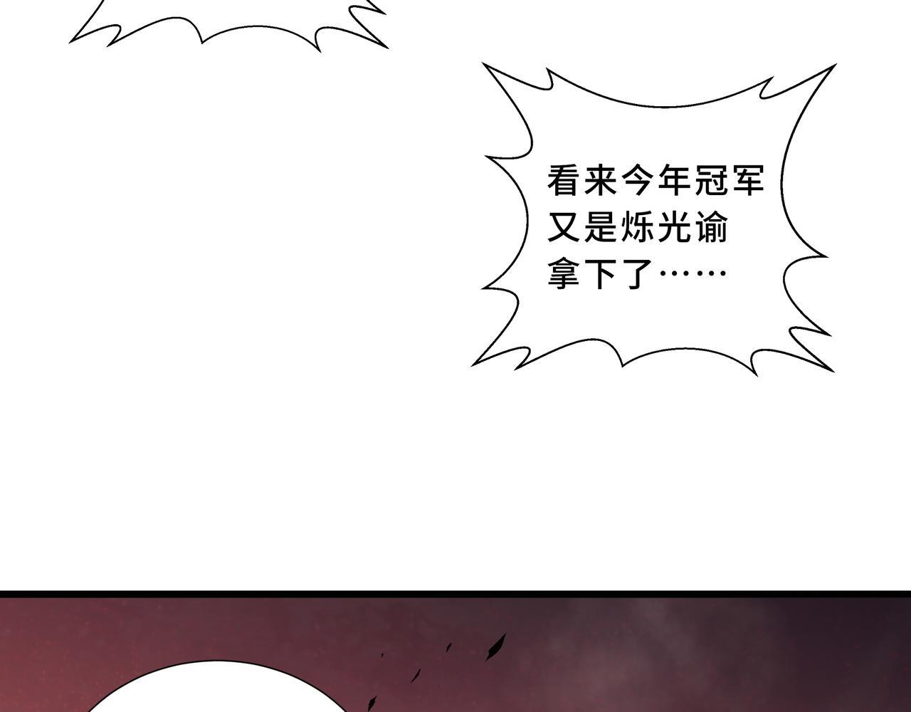 第14话 忠告 第112页