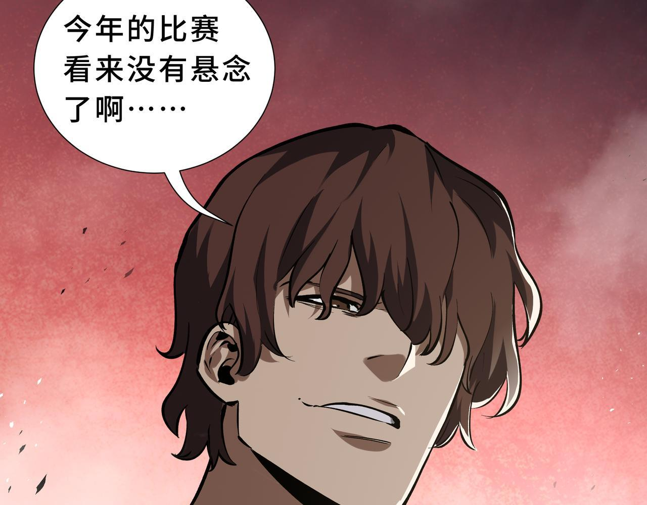 第14话 忠告 第113页