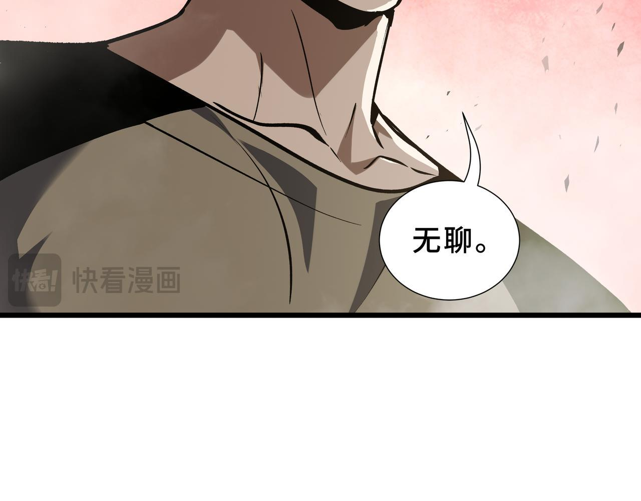 第14话 忠告 第114页