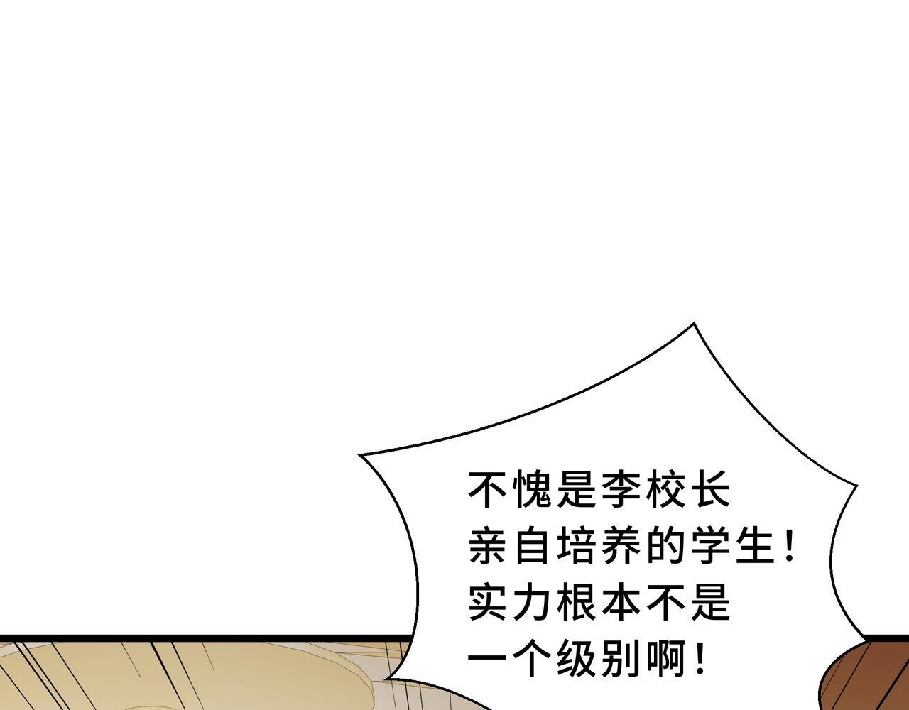 第14话 忠告 第115页