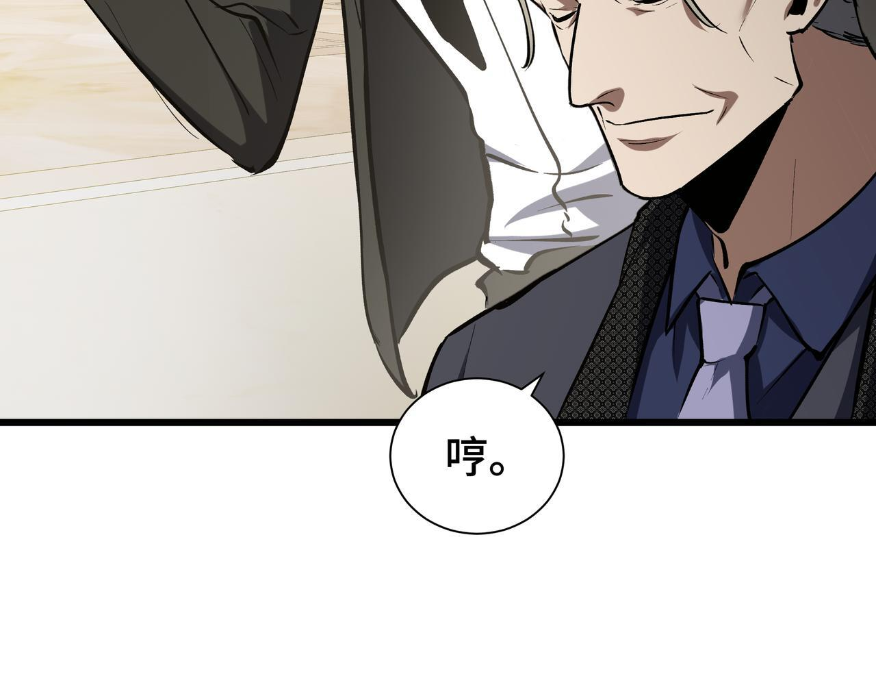 第14话 忠告 第117页