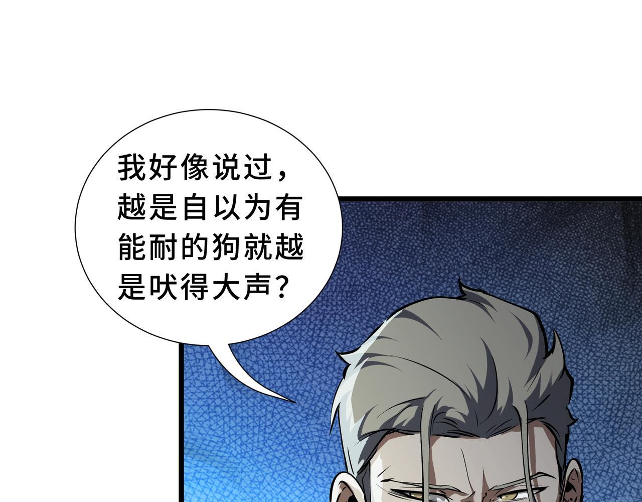 第14话 忠告 第119页