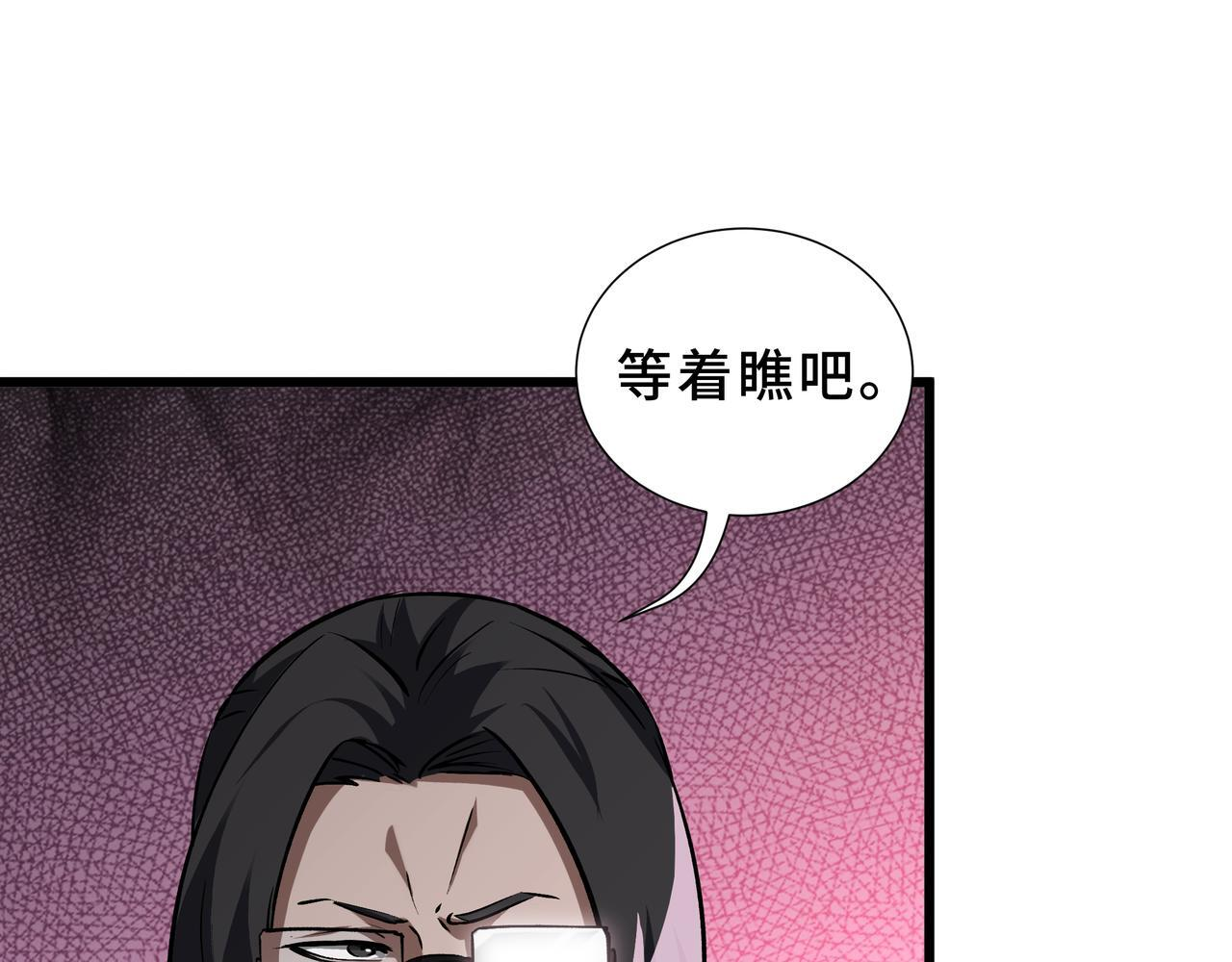 第14话 忠告 第121页