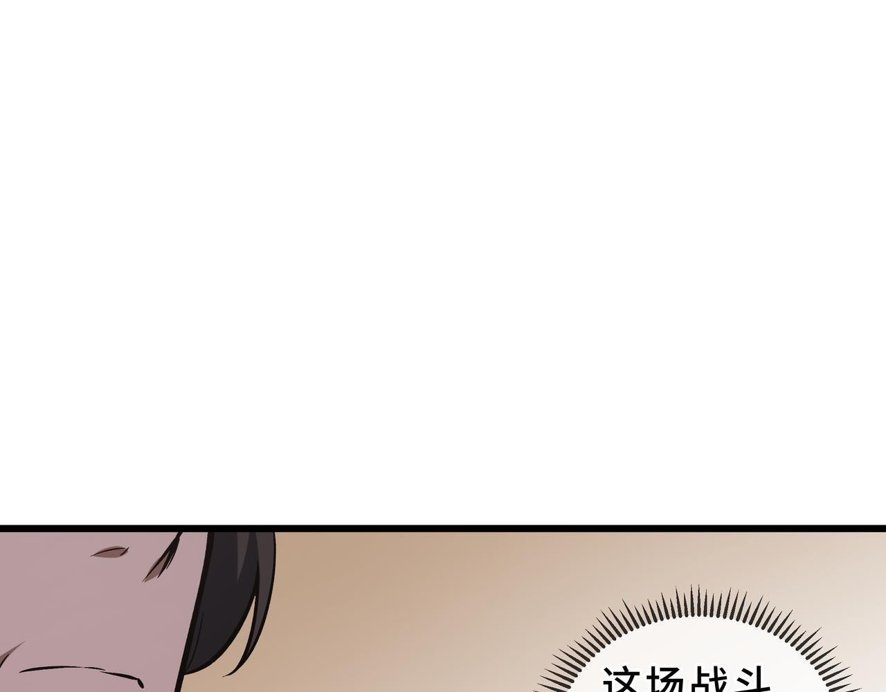 第14话 忠告 第123页