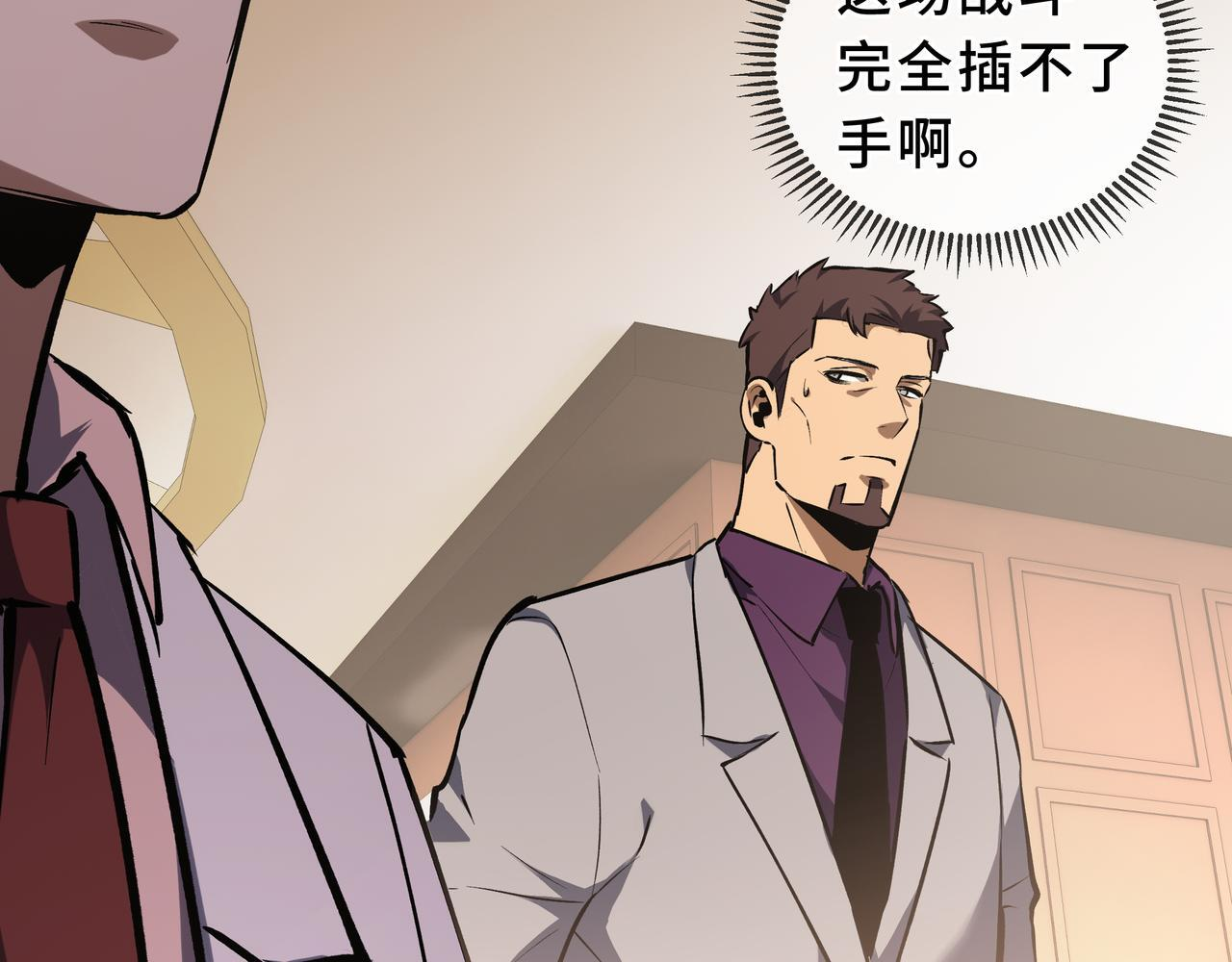 第14话 忠告 第124页