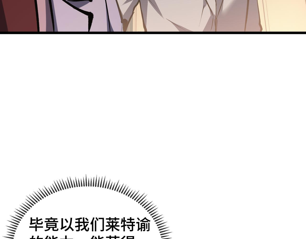 第14话 忠告 第125页
