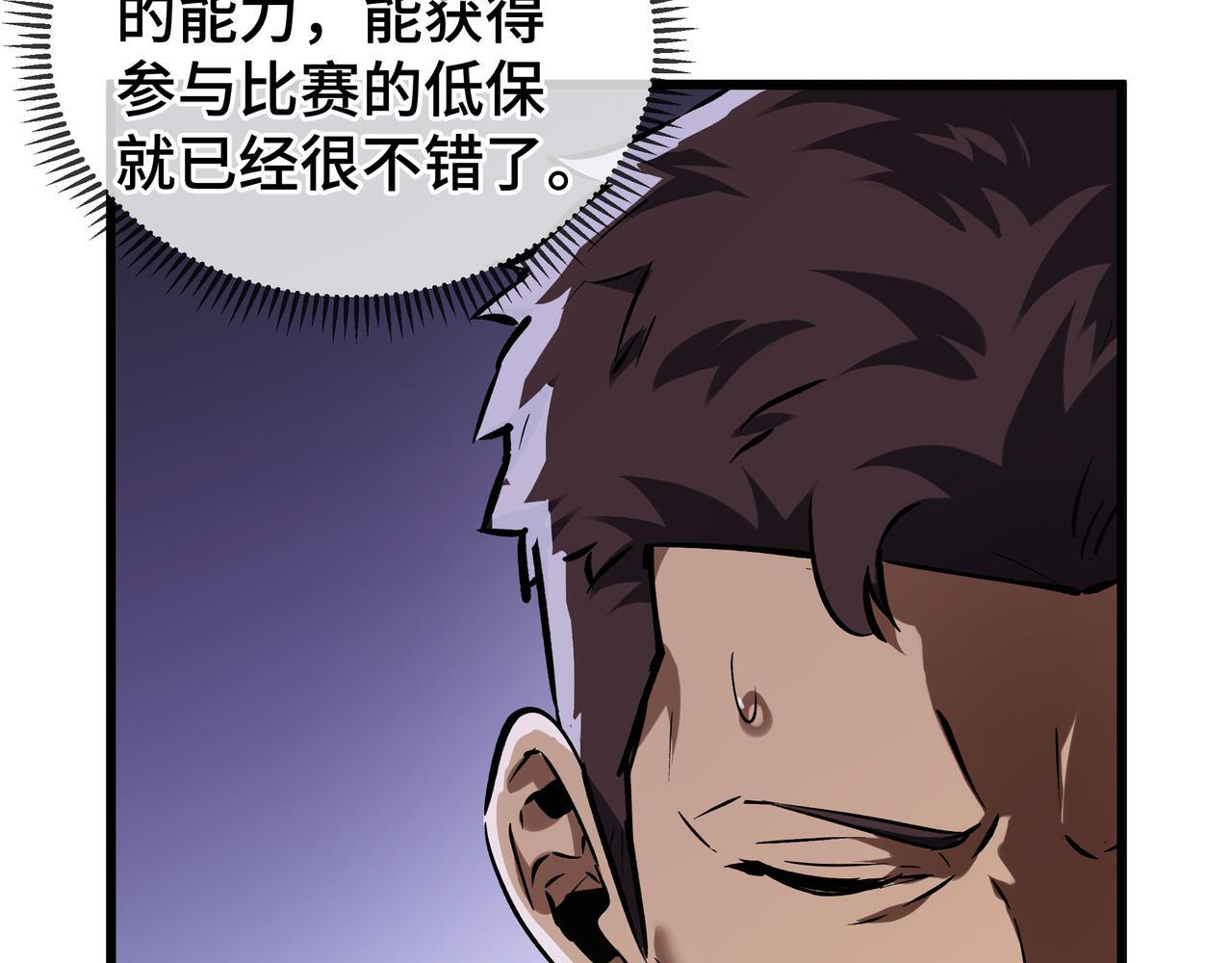 第14话 忠告 第126页
