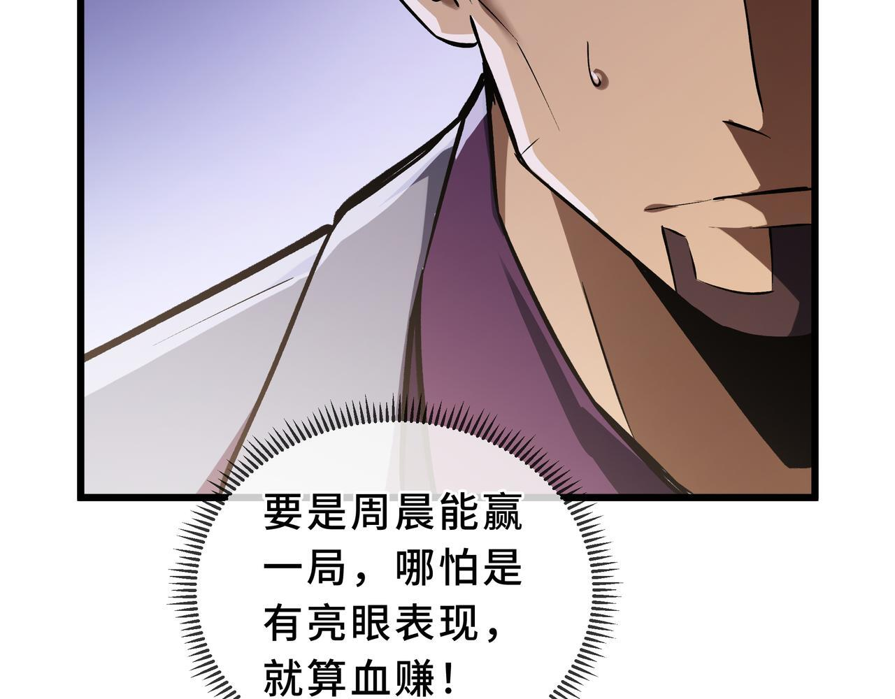 第14话 忠告 第127页