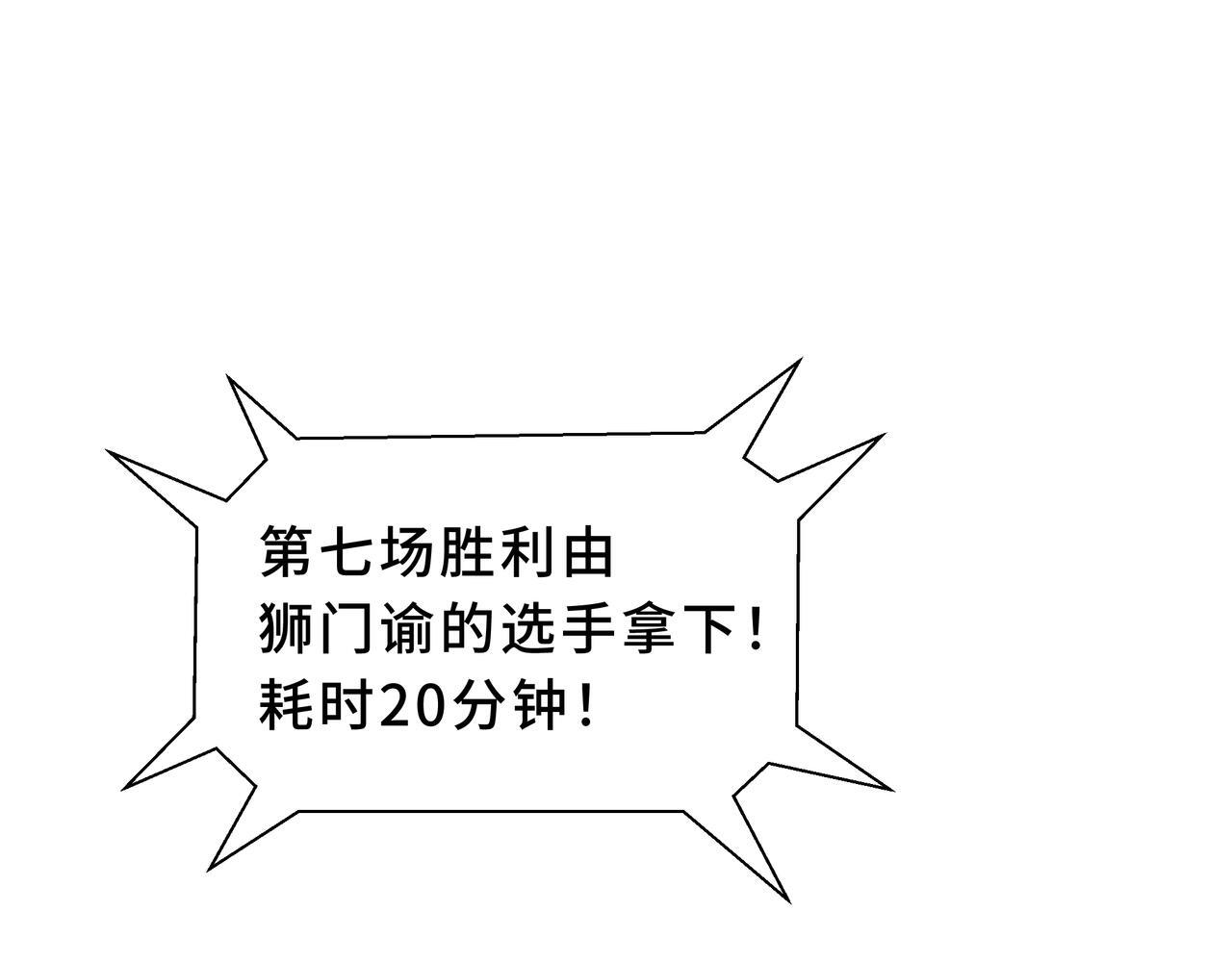 第14话 忠告 第129页