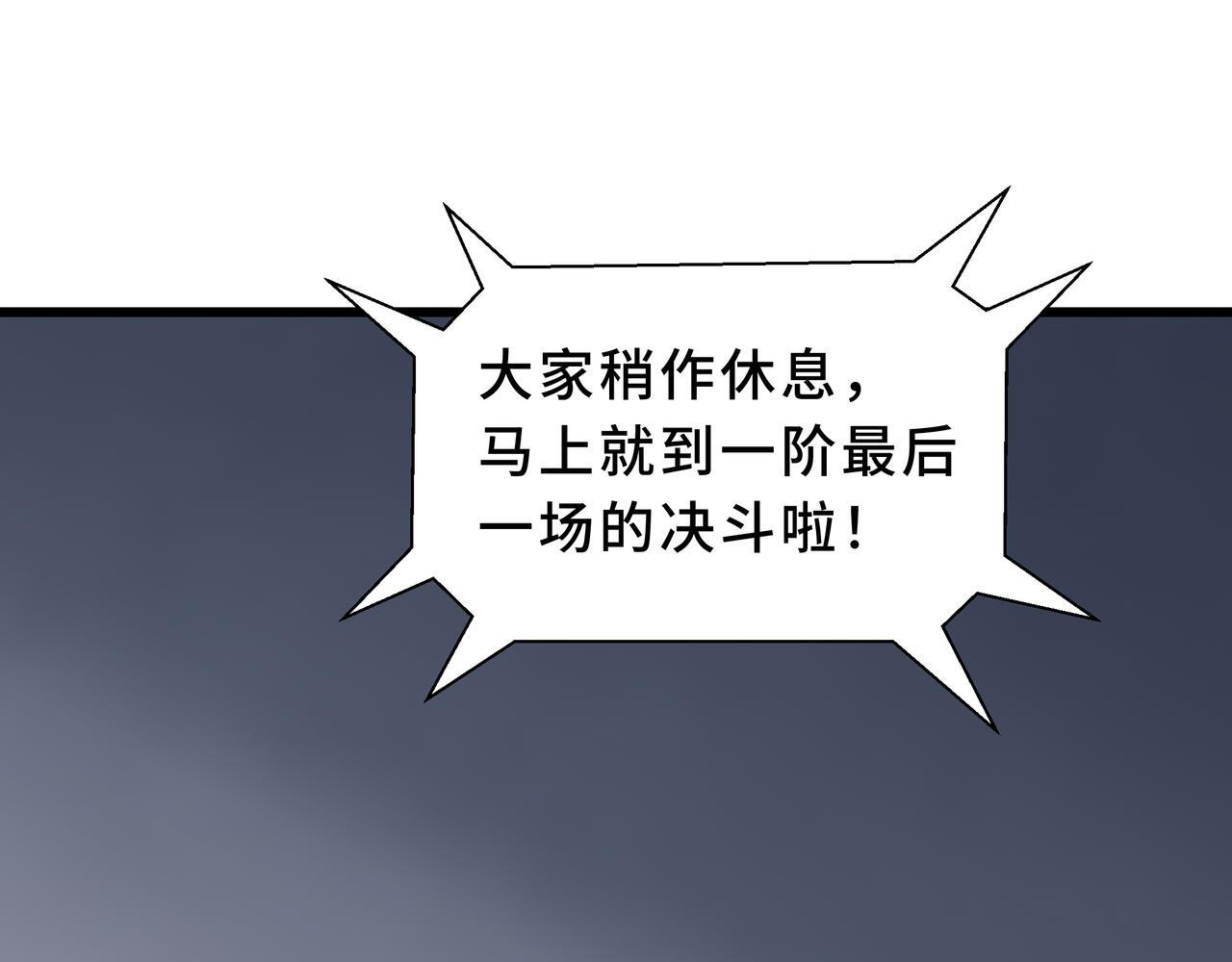 第14话 忠告 第130页
