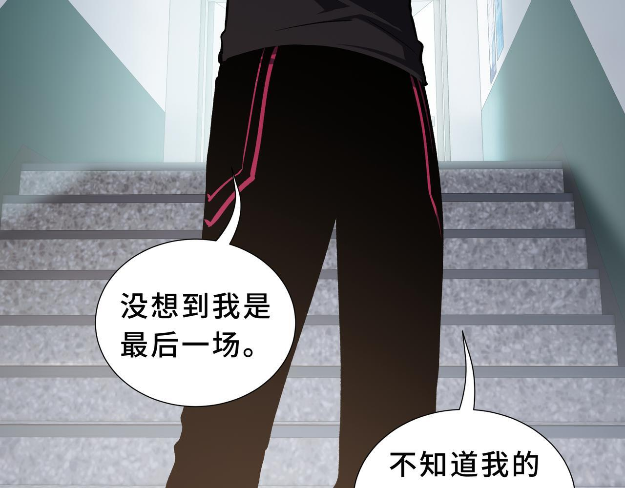 第14话 忠告 第132页