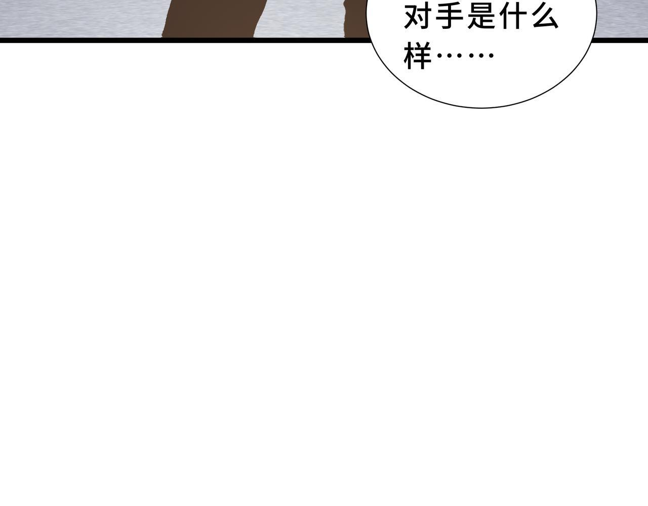 第14话 忠告 第133页