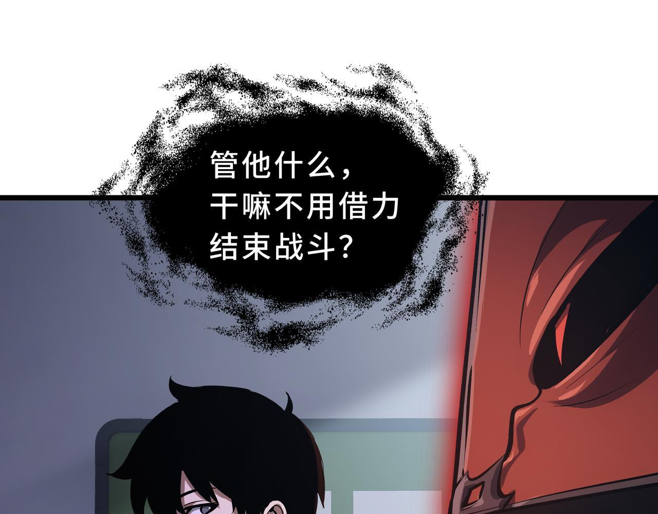 第14话 忠告 第135页