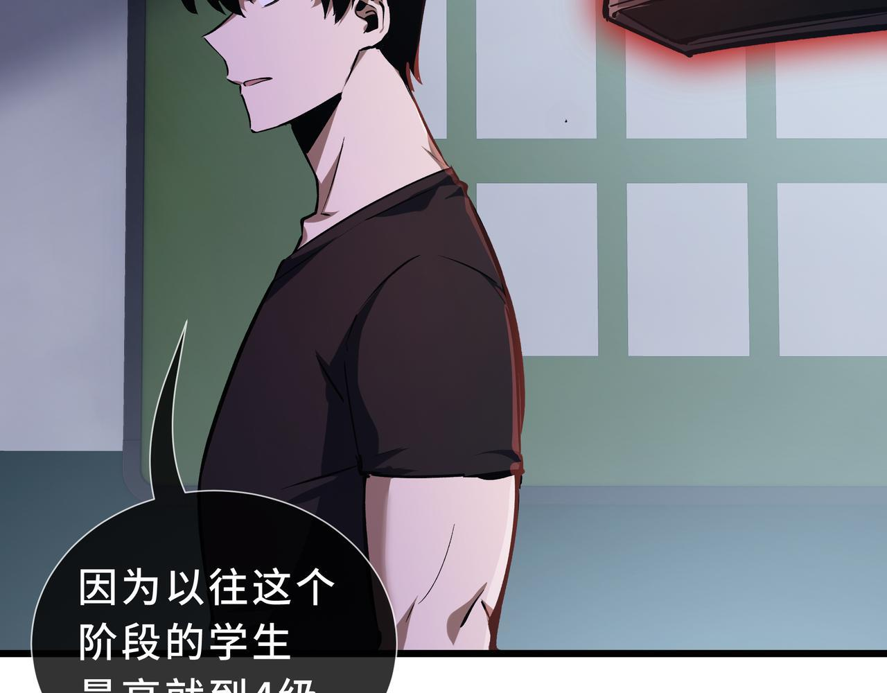 第14话 忠告 第136页