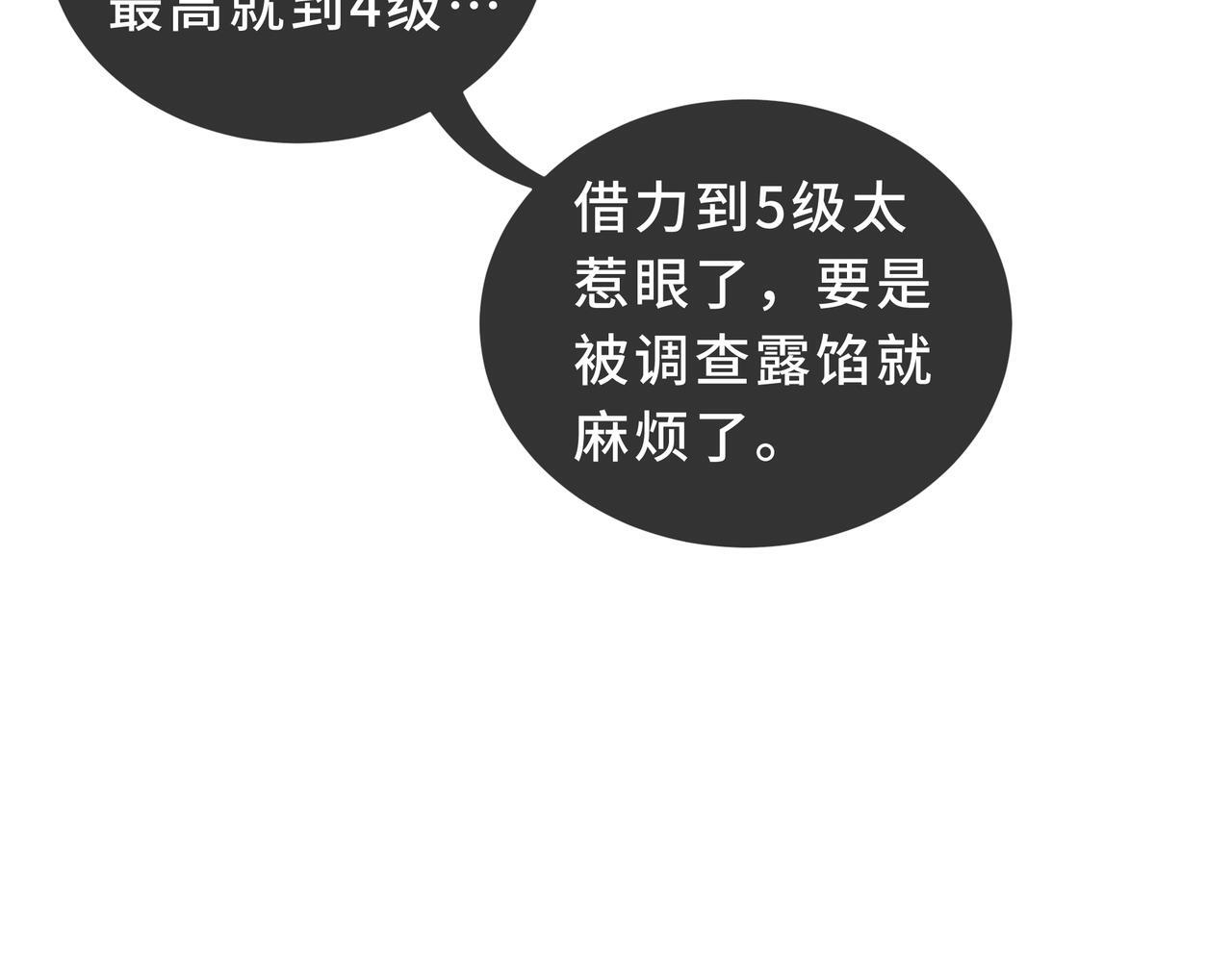 第14话 忠告 第137页