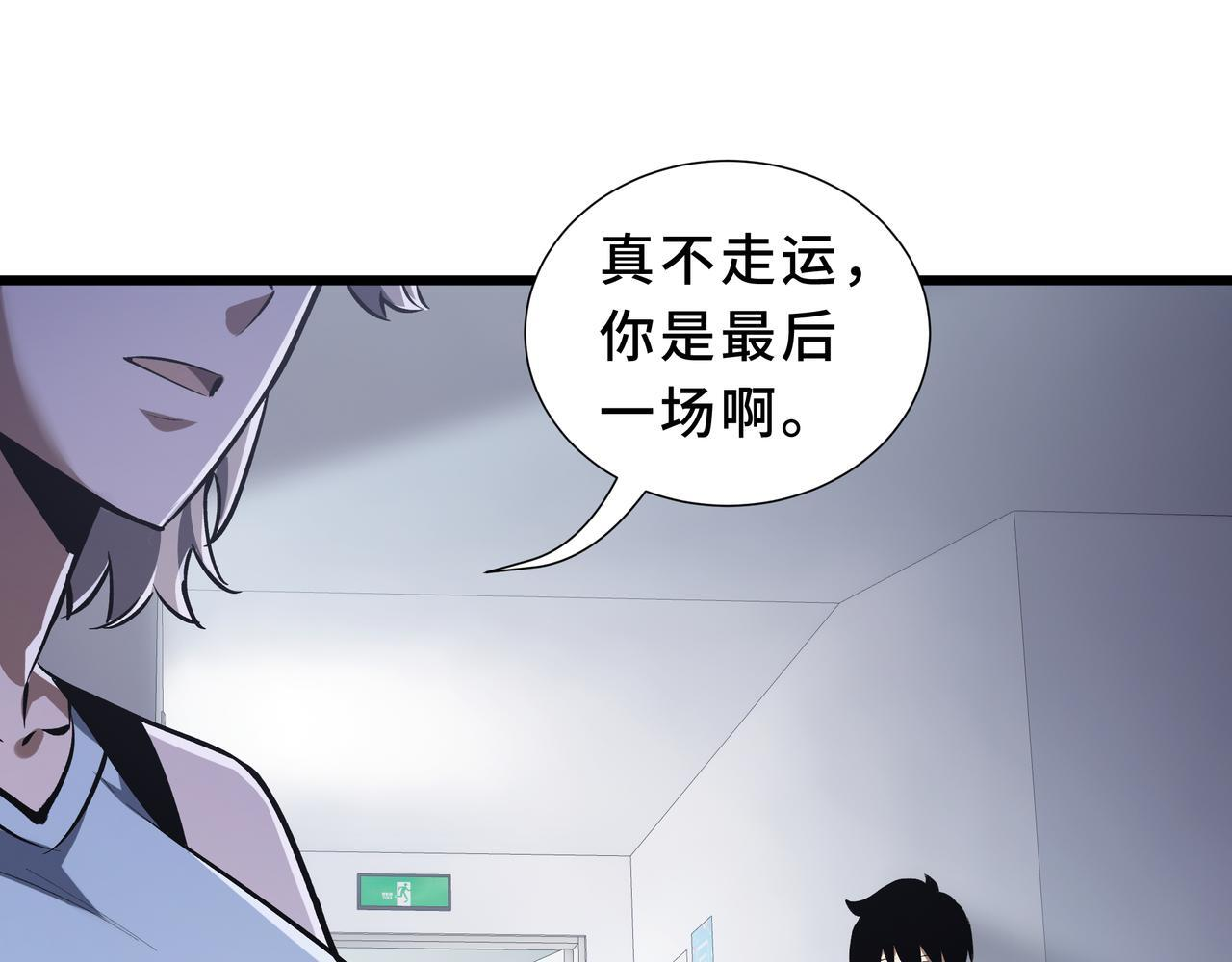 第14话 忠告 第138页
