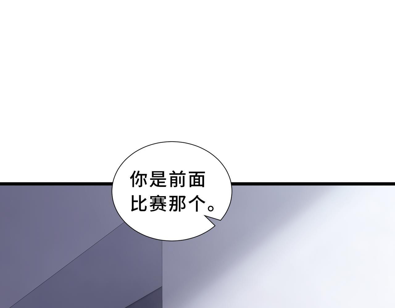 第14话 忠告 第140页