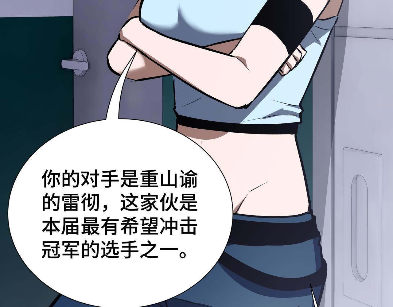 第14话 忠告 第142页