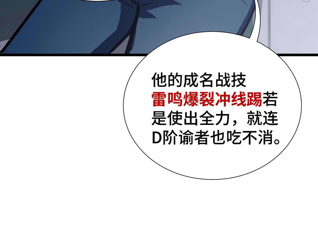 第14话 忠告 第143页