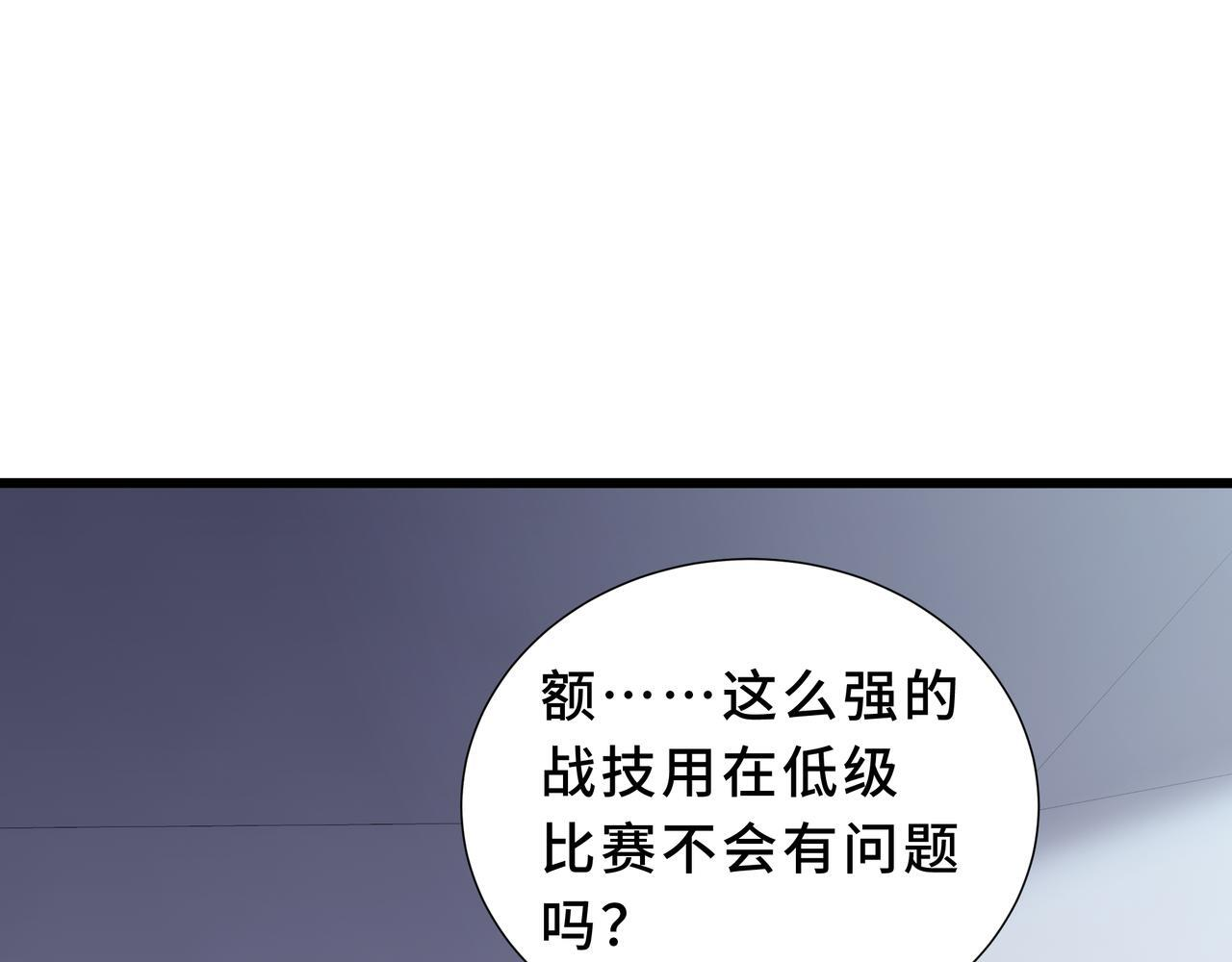 第14话 忠告 第144页