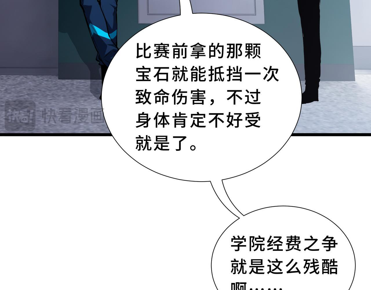 第14话 忠告 第146页