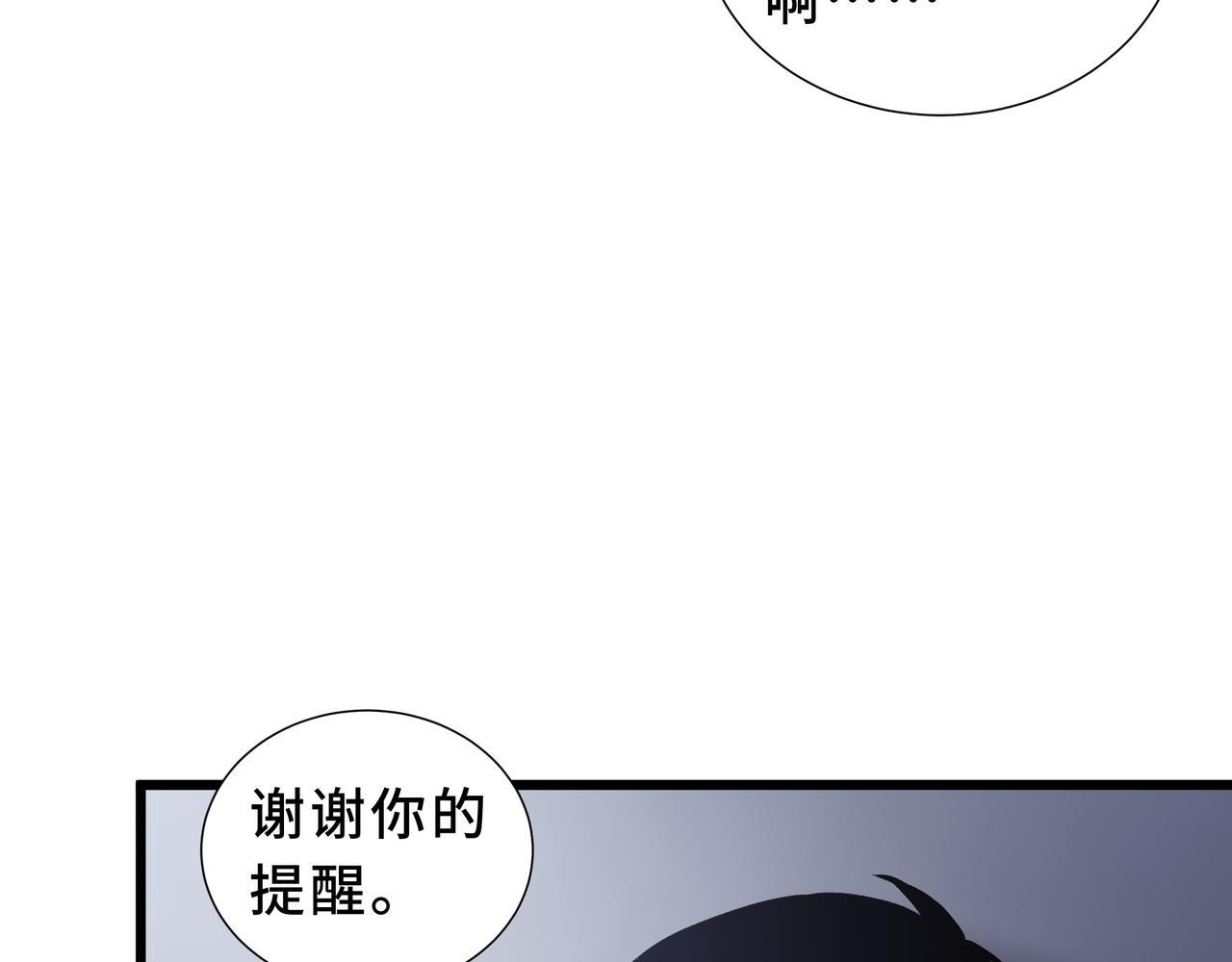 第14话 忠告 第147页