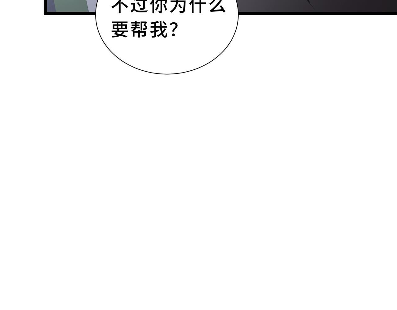 第14话 忠告 第149页