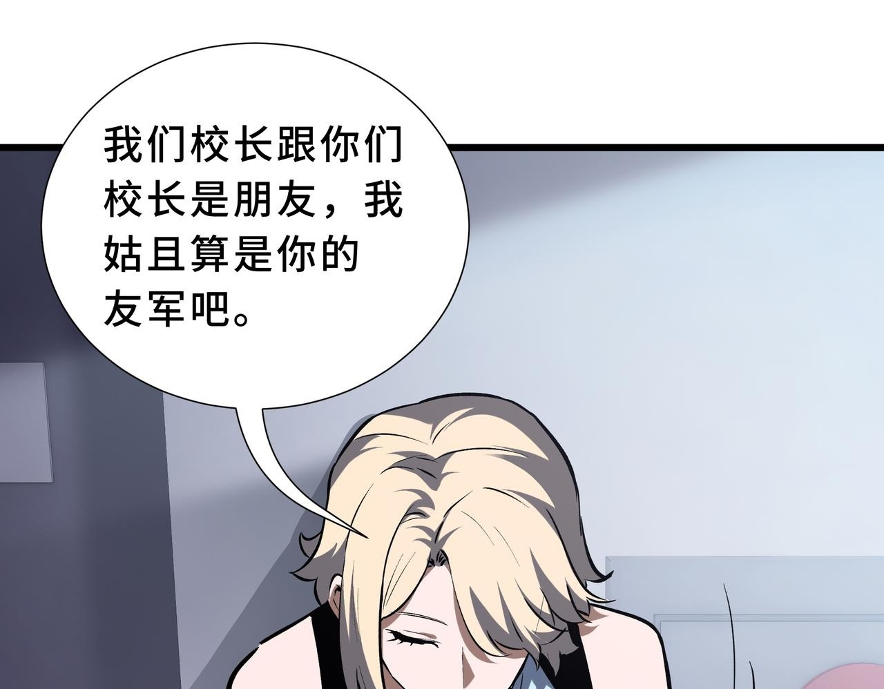 第14话 忠告 第150页