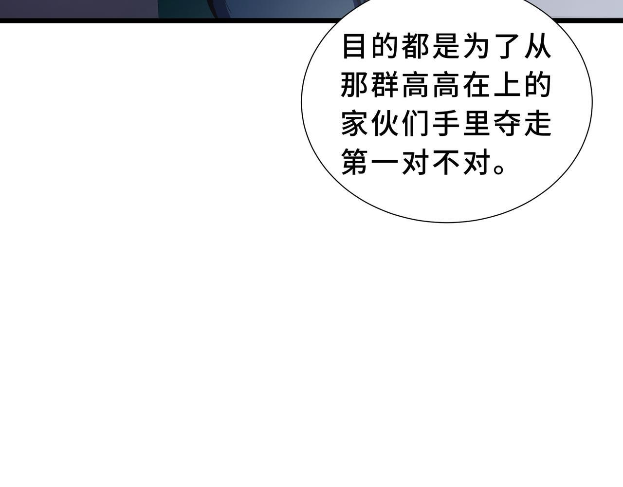 第14话 忠告 第152页