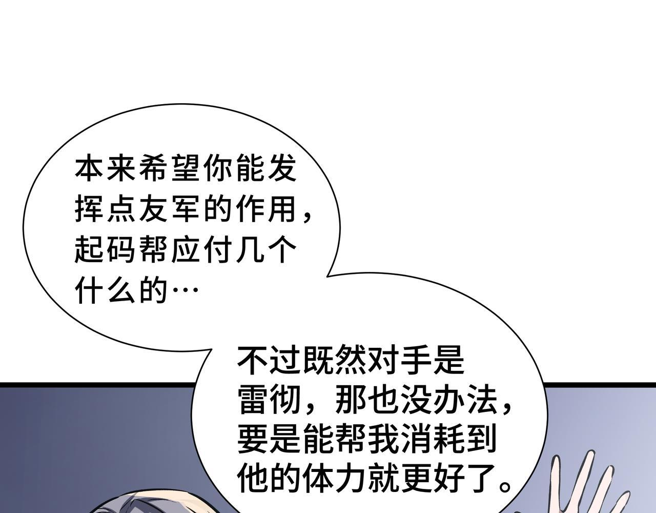 第14话 忠告 第154页