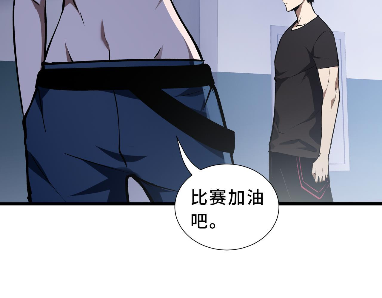 第14话 忠告 第156页