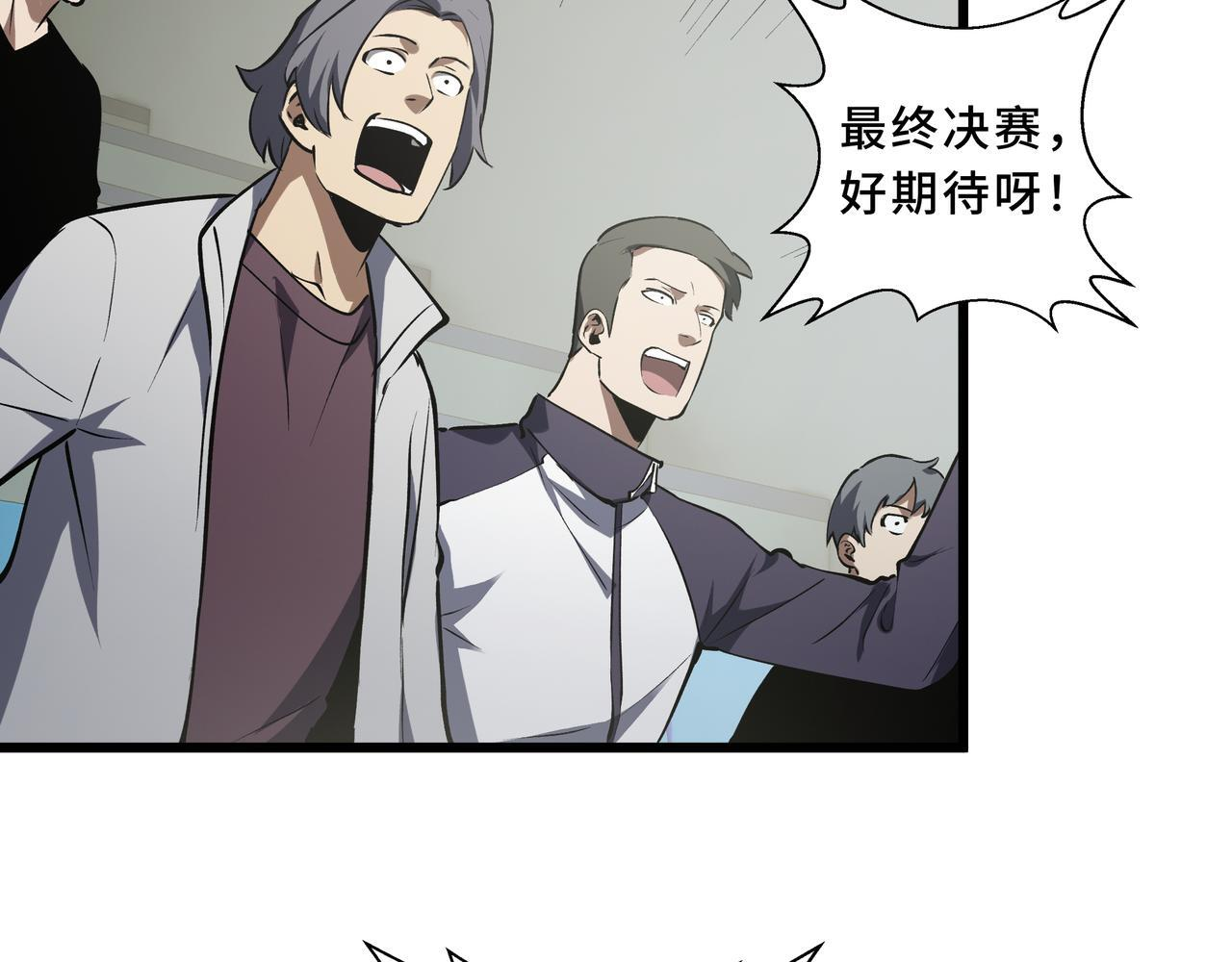 第14话 忠告 第164页