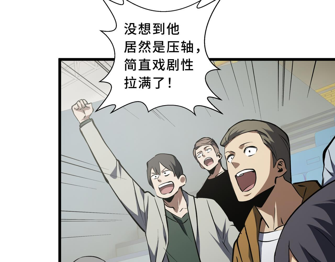 第14话 忠告 第165页