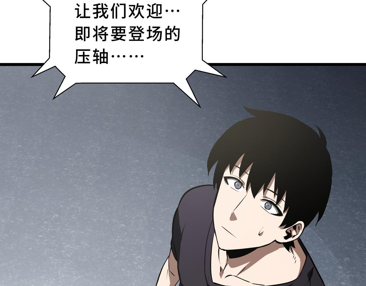 第14话 忠告 第167页